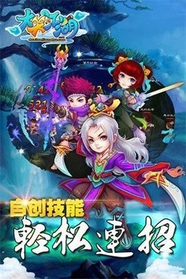 大笑江湖手机版下载