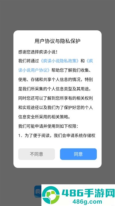 疯读小说app最新版下载