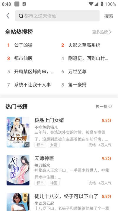 疯读小说app最新版下载