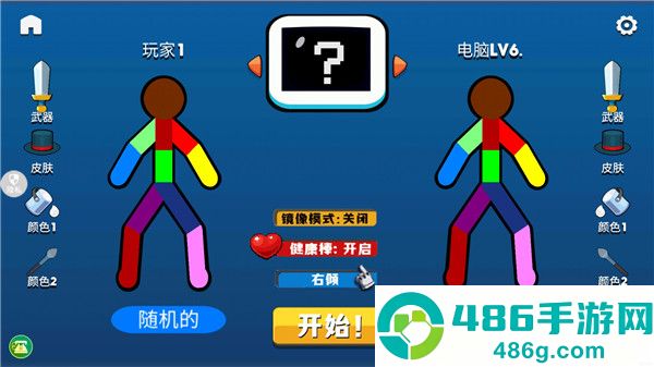 火柴人射击精英九游版