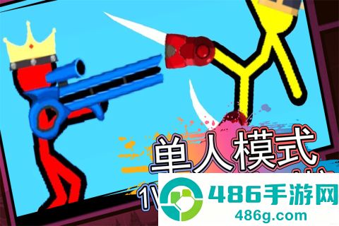 火柴人射击精英九游版