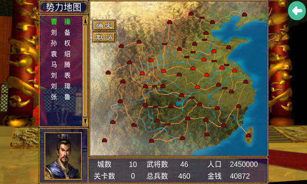 三国群英传3游戏安卓单机版下载