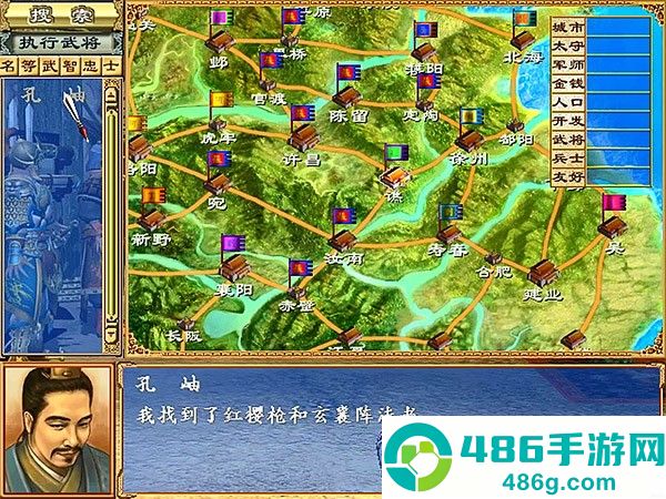 三国群英传3游戏安卓单机版下载
