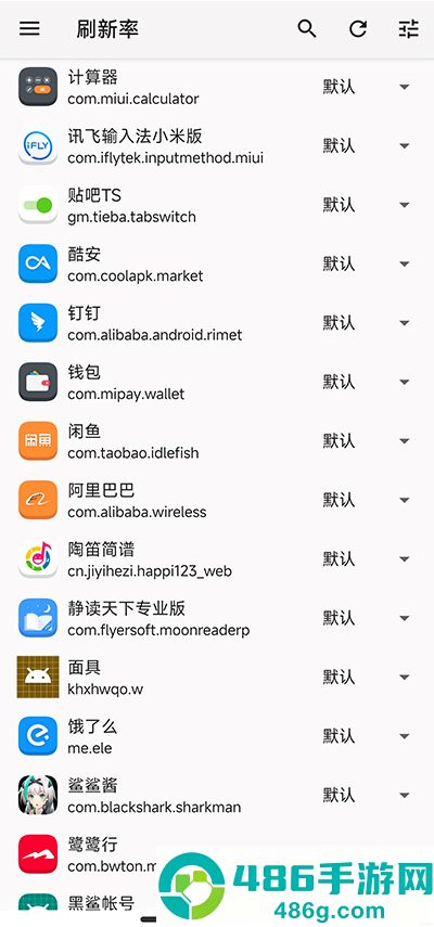 MIUI性能救星app