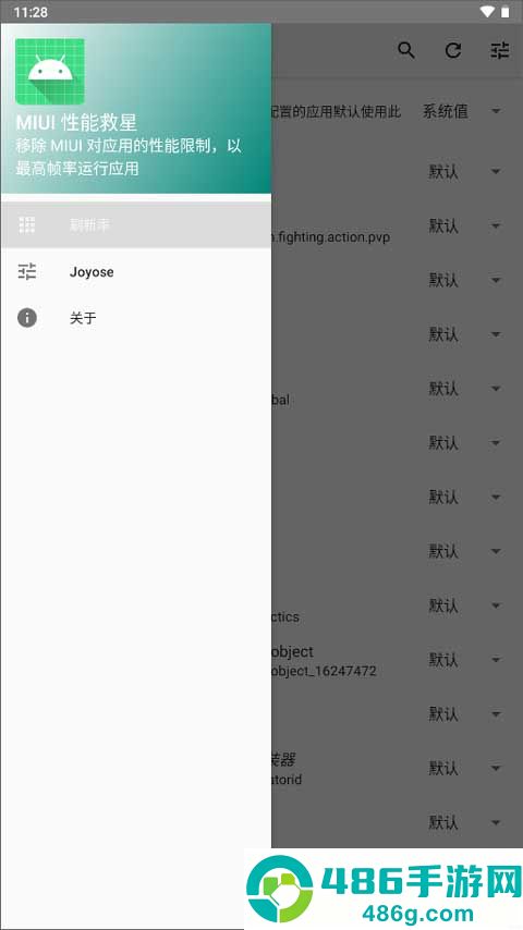 MIUI性能救星app
