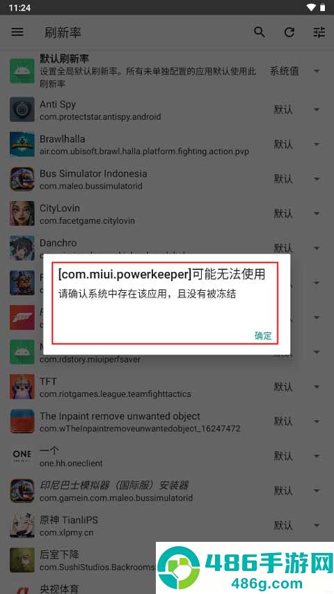 MIUI性能救星app