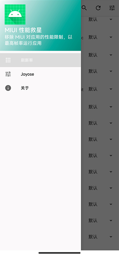 MIUI性能救星app