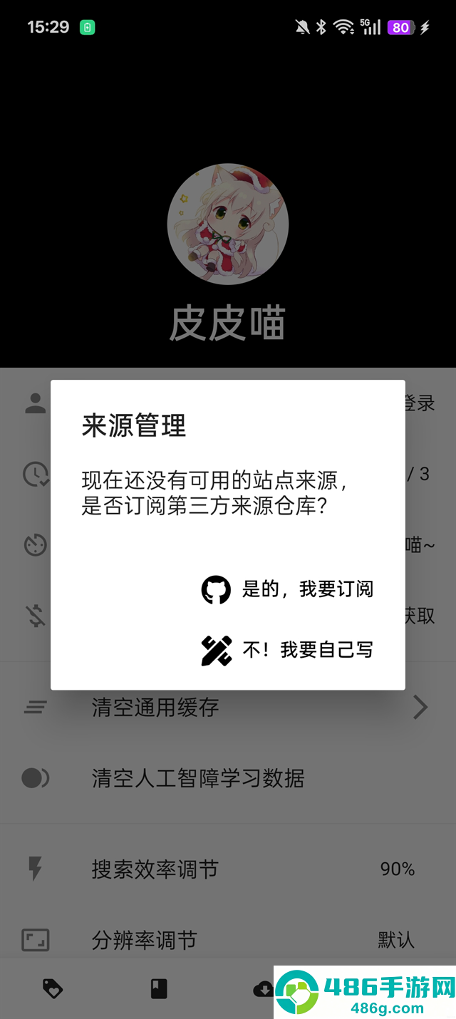 皮皮喵漫画app安卓版下载