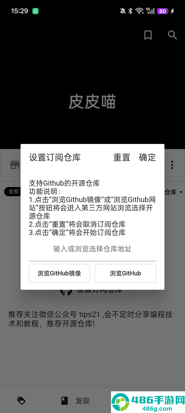 皮皮喵漫画app安卓版下载