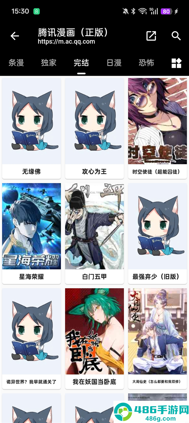 皮皮喵漫画app安卓版下载