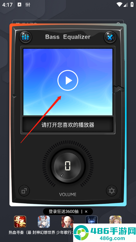 音效神器app