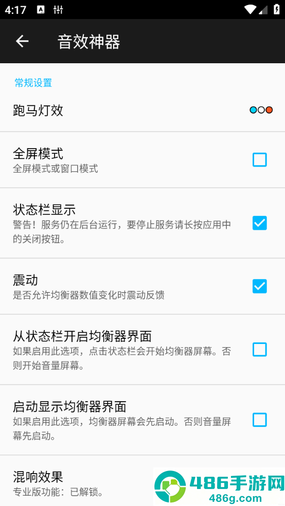 音效神器app