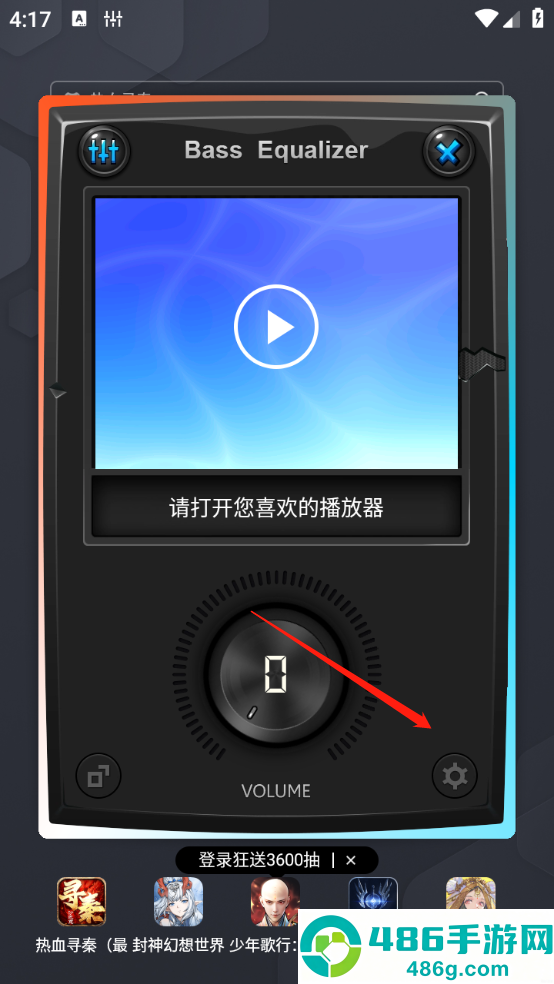 音效神器app