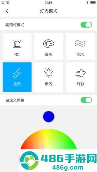 骑客平衡车app