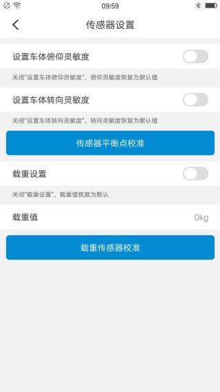 骑客平衡车app