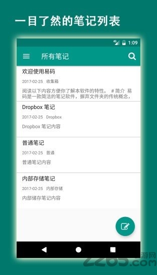 易码app官方最新版下载