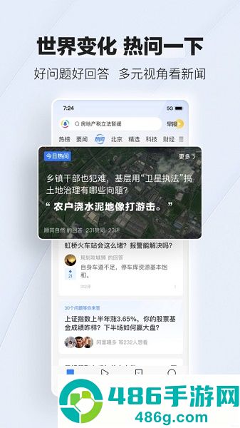 腾讯新闻极速版app下载