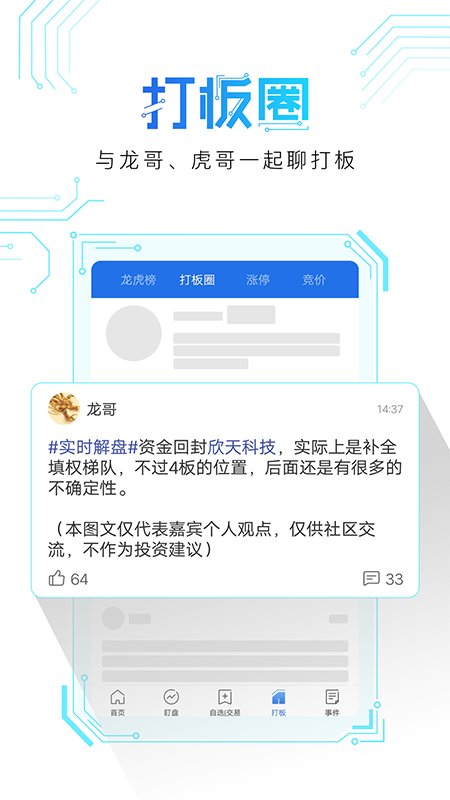 短线王app官方版下载