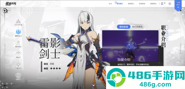 星痕共鸣手游官方正版下载