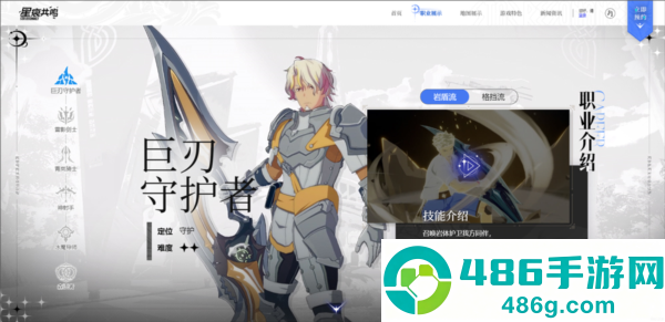 星痕共鸣手游官方正版下载