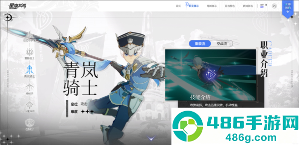 星痕共鸣手游官方正版下载