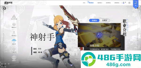 星痕共鸣手游官方正版下载