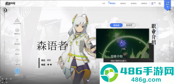 星痕共鸣手游官方正版下载