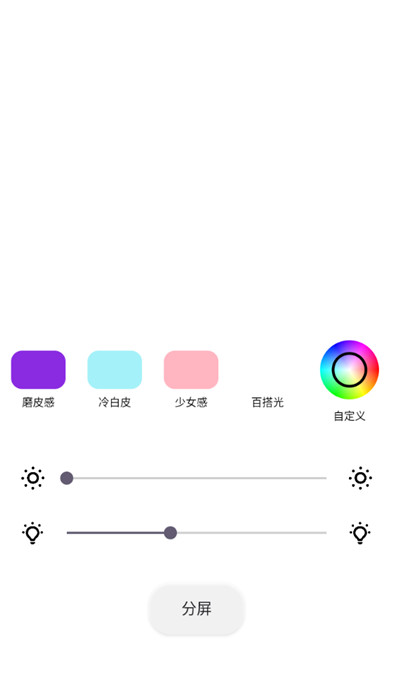 小猫补光灯专业版