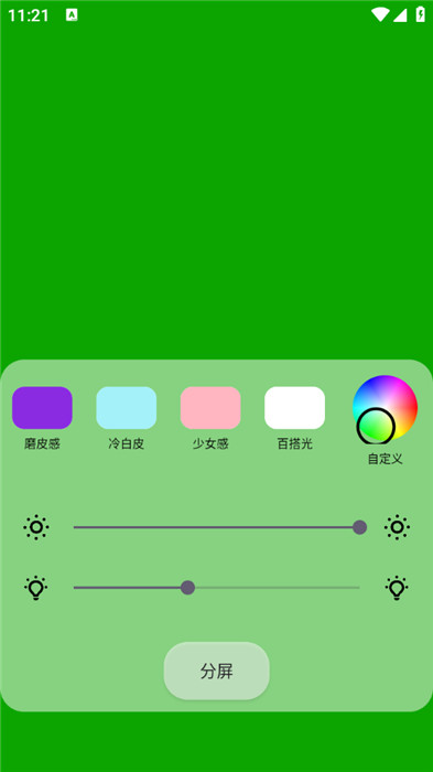 小猫补光灯专业版