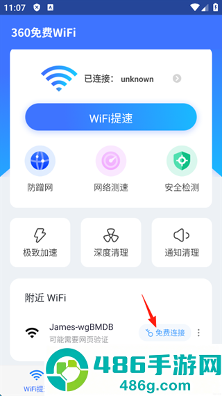 360免费WiFi安卓版下载