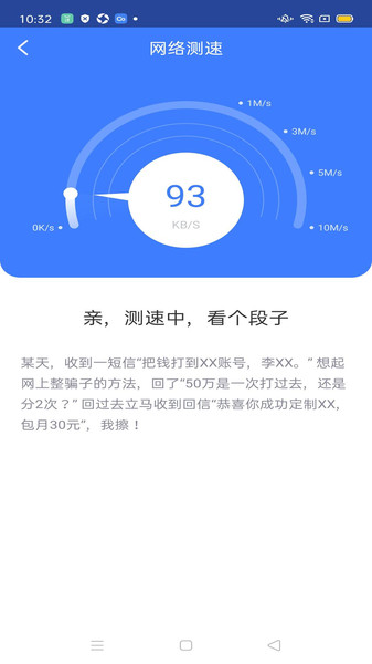 360免费WiFi安卓版下载
