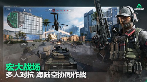 三角洲行动体手游下载官方正版