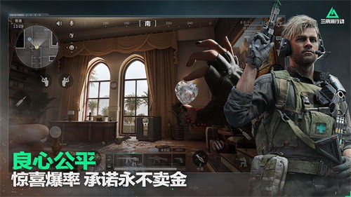 三角洲行动体手游下载官方正版