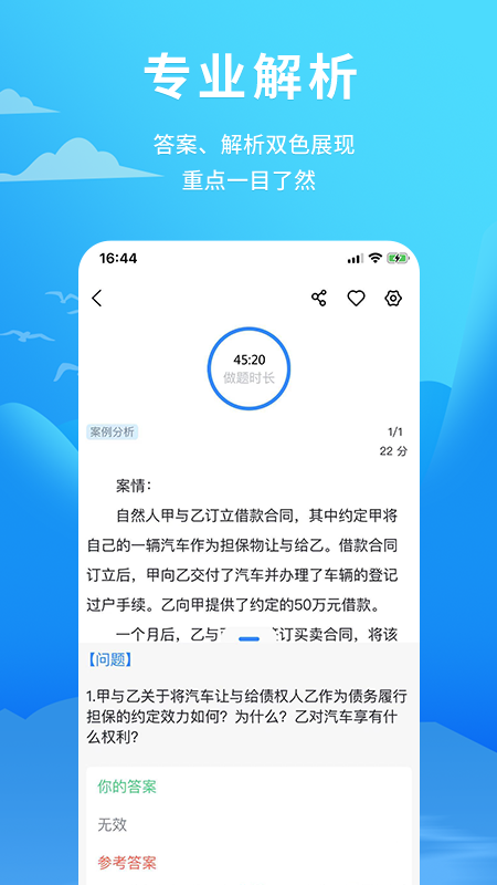 厚大爱题库app