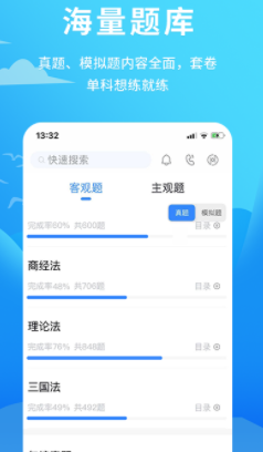 厚大爱题库app