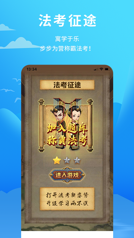 厚大爱题库app