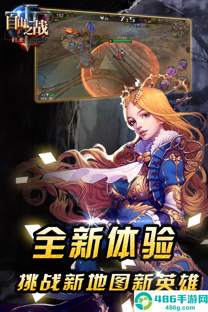 自由之战手游最新版单机下载