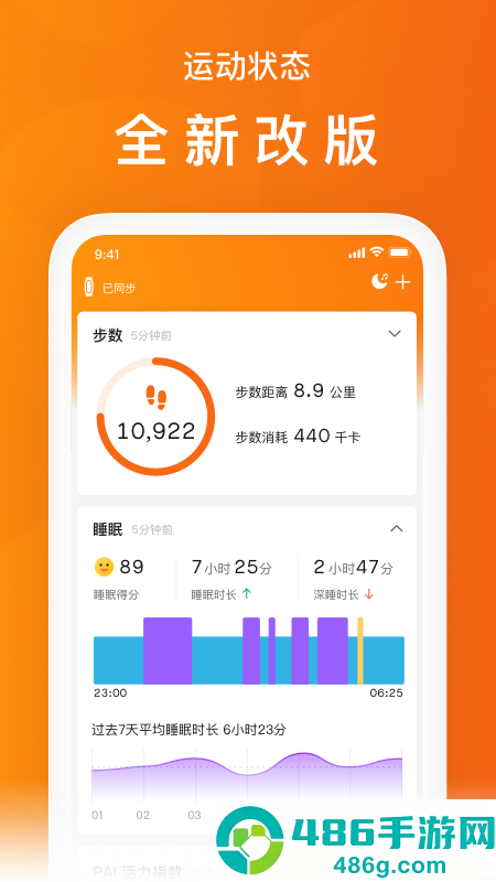 zepp life(原小米运动) app