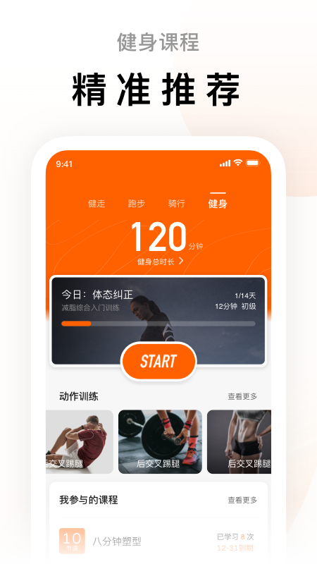 zepp life(原小米运动) app