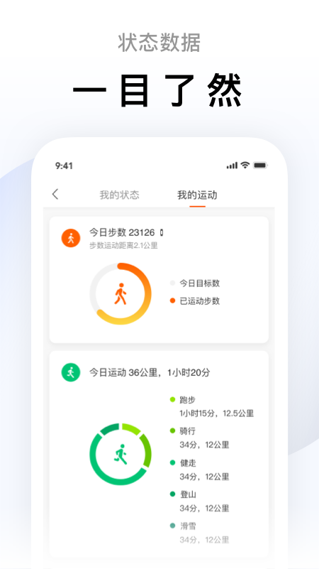 zepp life(原小米运动) app