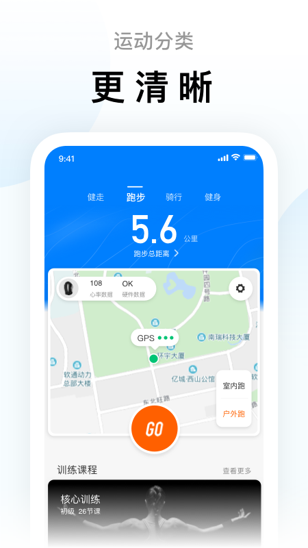 zepp life(原小米运动) app