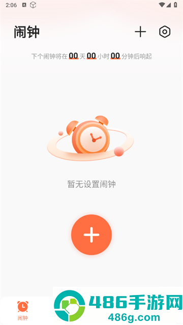 闹钟铃声多app