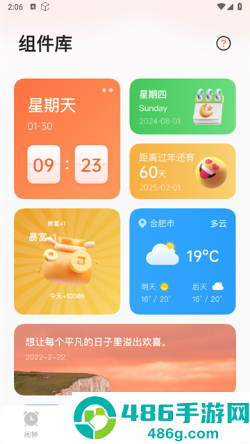 闹钟铃声多app