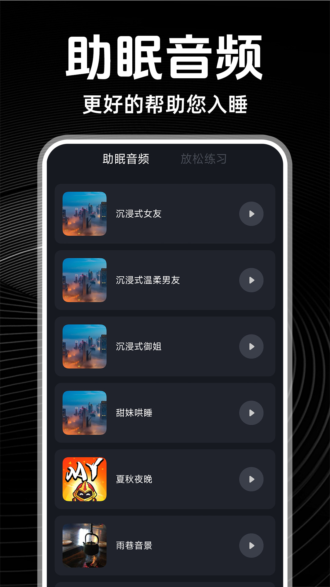 闹钟铃声多app