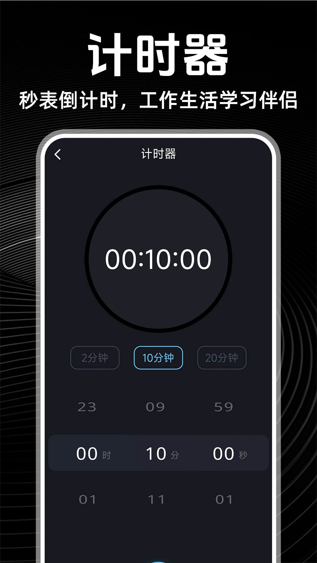 闹钟铃声多app