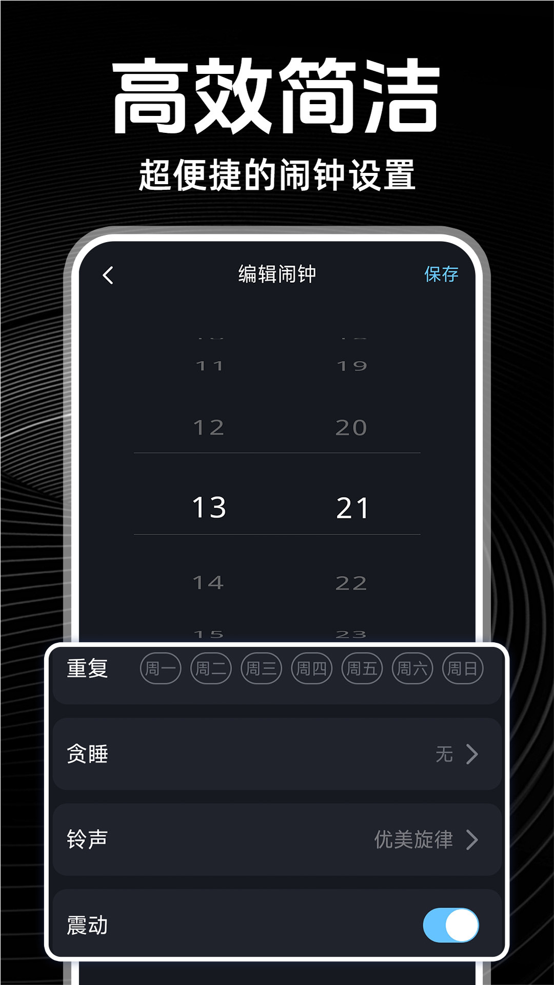 闹钟铃声多app