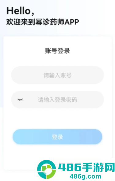 幂诊药师安卓版