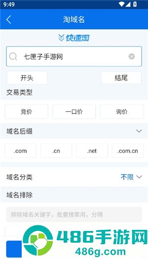 域名停靠app安卓版下载