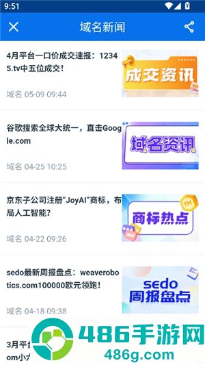 域名停靠app安卓版下载