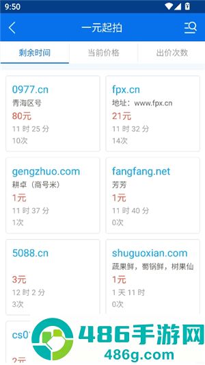 域名停靠app安卓版下载